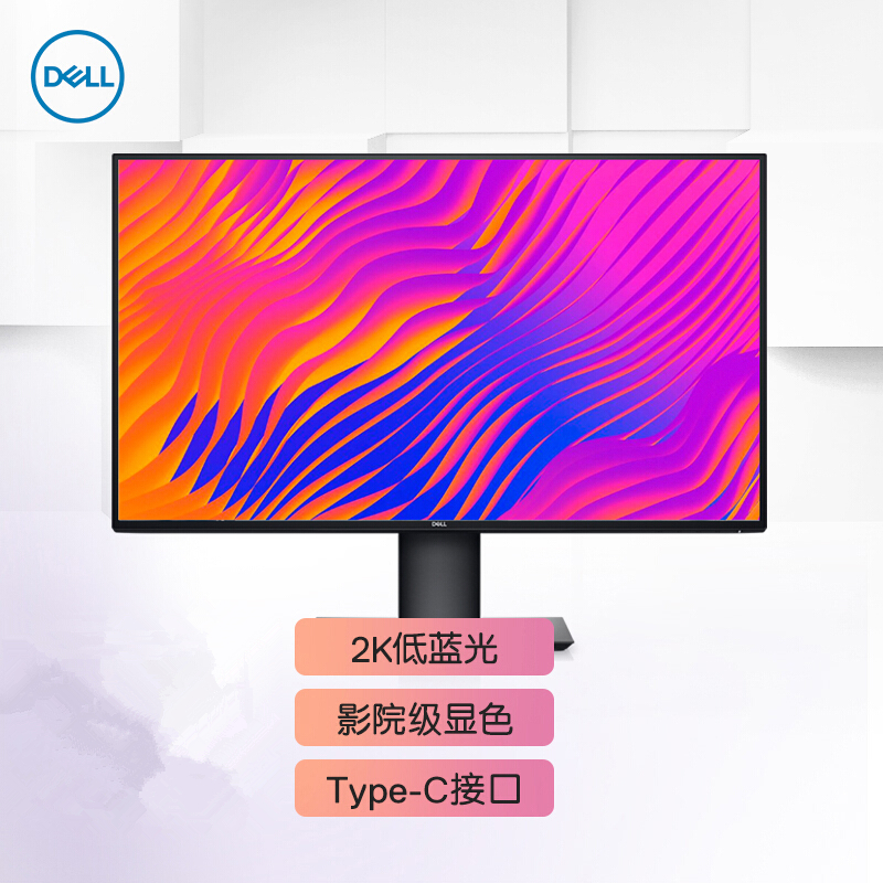 戴尔 DELL U2520DR 显示器 25英寸 2K IPS Type-C  2560*1440 计价单位:台