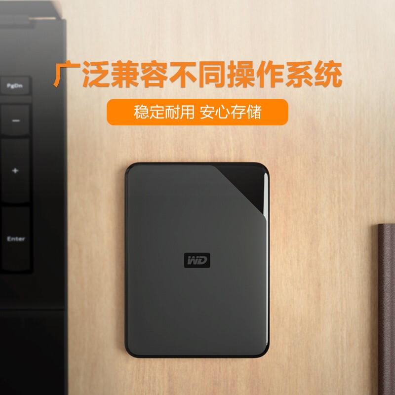 西部数据 WD WDBEPK0020BBK 移动硬盘 2TB USB3.0 Elements SE 新元素系列 2.5英寸 计价单位:个