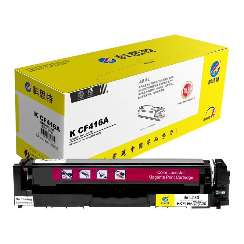 科思特 KST CF416A 粉盒 红色 带芯片 适用HP M479fdw M454dn dw 计价单位:支