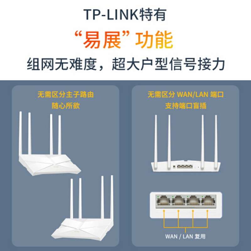 普联 TP-LINK TL-XDR3010易展版 WiFi6无线路由器 5G双频易展 千兆端口 计价单位:个