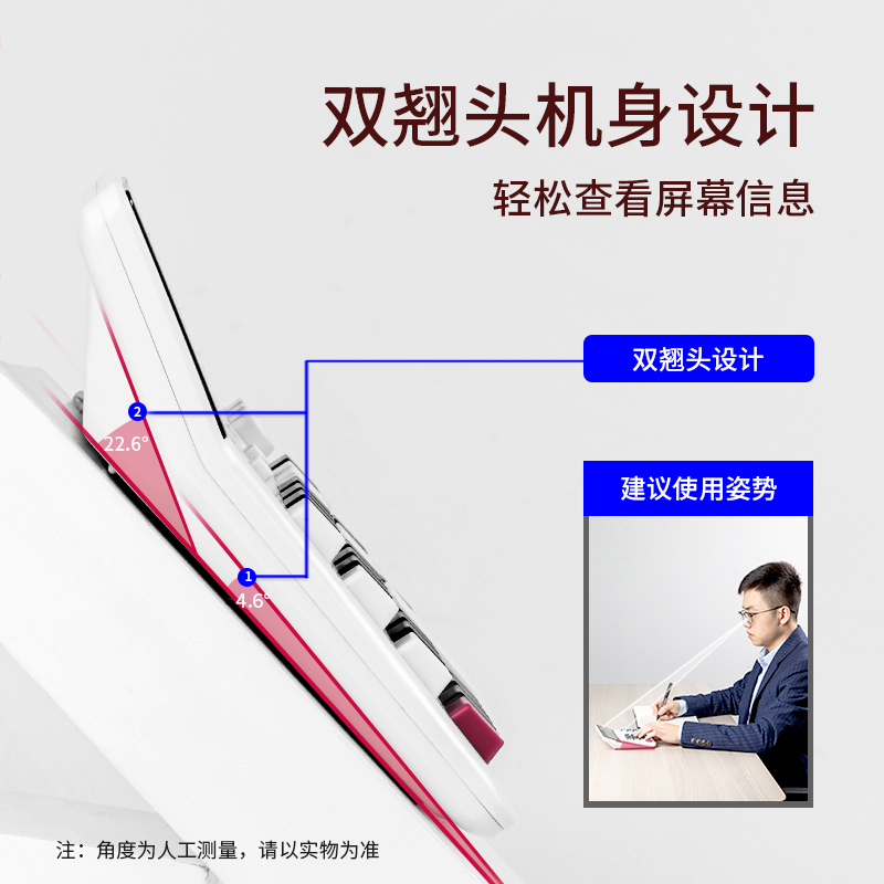 得力 deli 2136ES 桌面型计算器 白色 计价单位:台