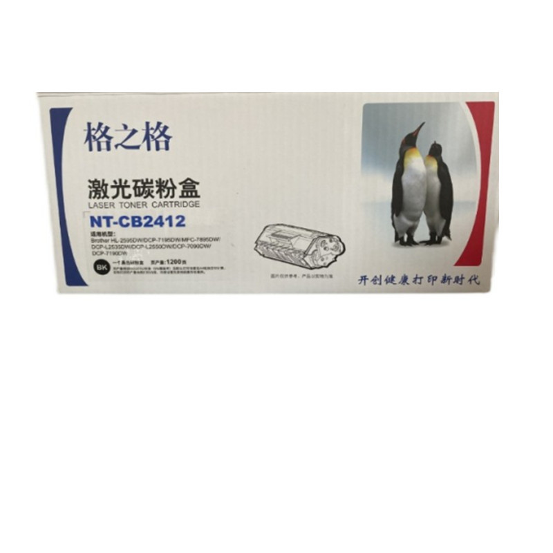 格之格 NT-CB2412 粉盒 黑色 适用于兄弟2595 7195 7895 2535 2550 7090 7190 计价单位:个