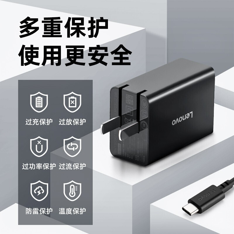 联想 Lenovo Type-c 65w 笔记本电源适配器 适用联想Yoga13s 2021款 计价单位:个