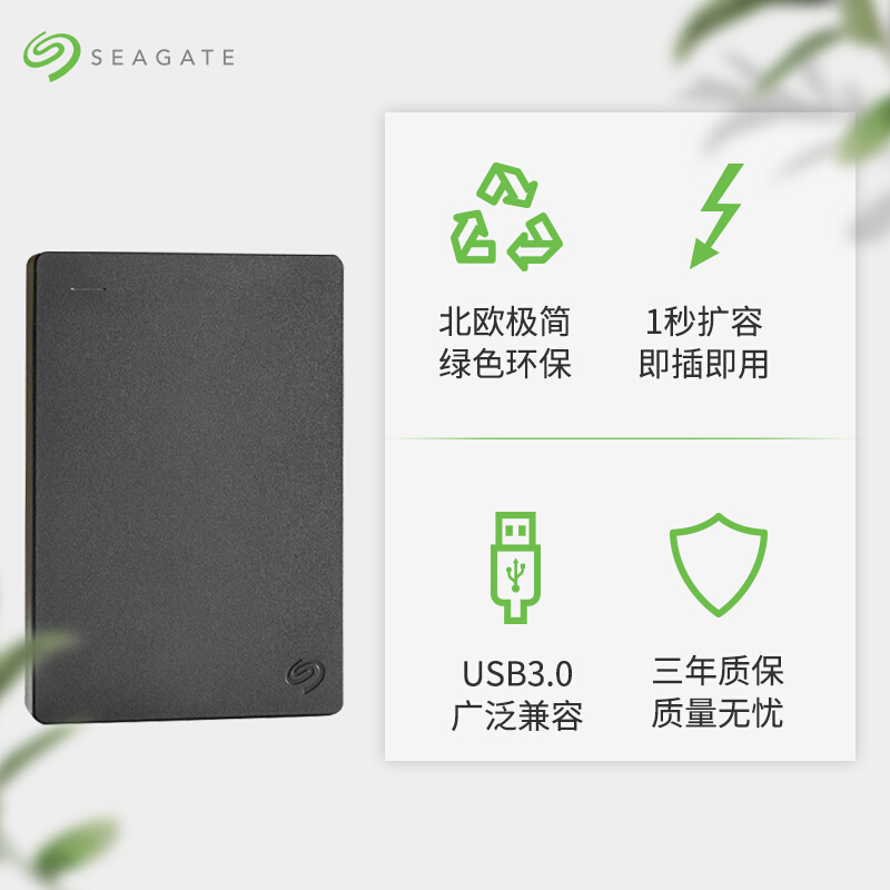 希捷 SEAGATE STGX1000400 简系列移动硬盘 1TB 2.5英寸 暗夜黑 计价单位:个