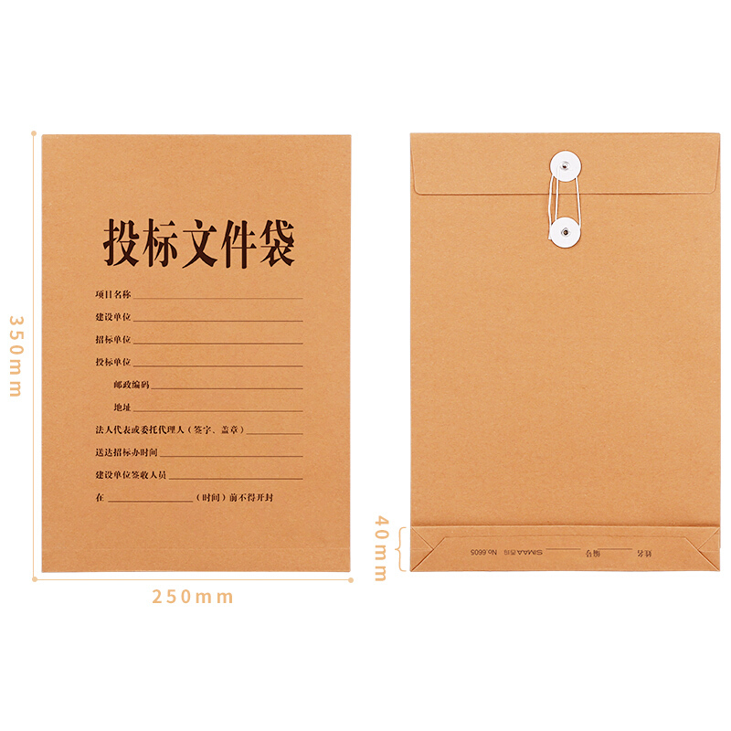 西玛 6605 投标档案袋 250*350*40mm 25个/包 计价单位:包 西玛 6605 投标档案袋 250*350*40mm 25个/包 计价单位:包