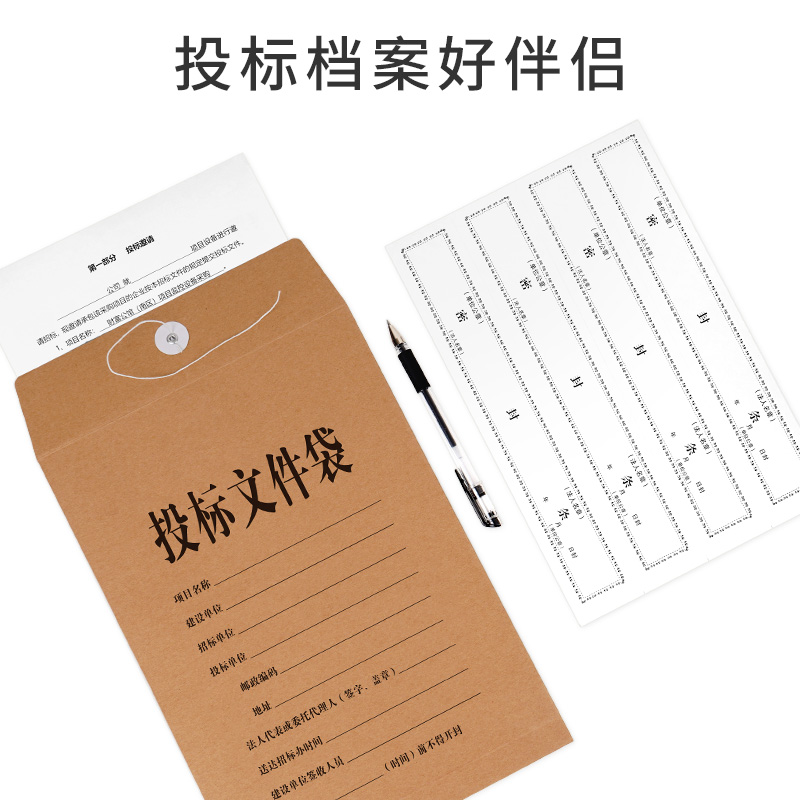 西玛 6605 投标档案袋 250*350*40mm 25个/包 计价单位:包 西玛 6605 投标档案袋 250*350*40mm 25个/包 计价单位:包