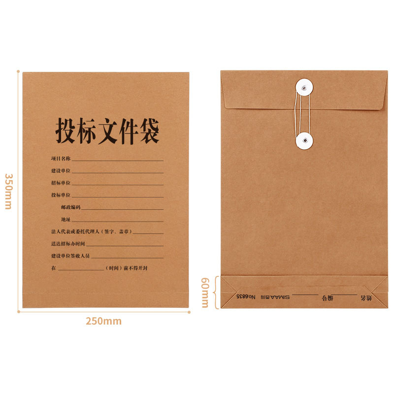 西玛 6629 投标档案袋 250*350*60mm 25只/包 计价单位:包 西玛 6629 投标档案袋 250*350*60mm 25只/包 计价单位:包
