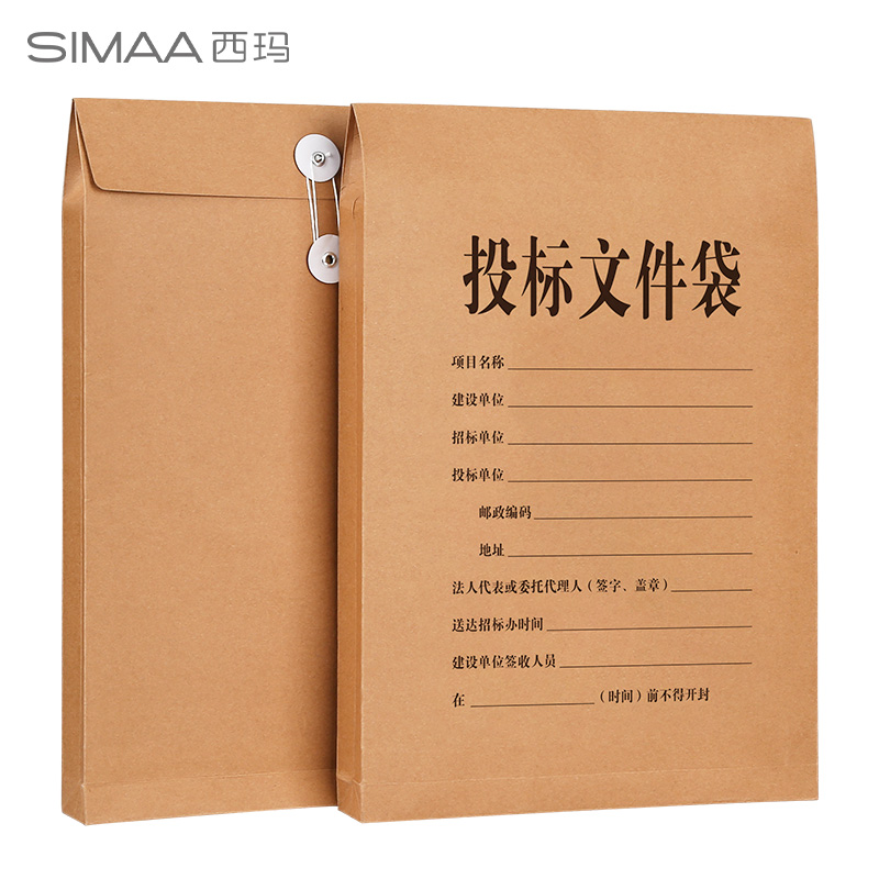 西玛 6605 投标档案袋  250*350*40mm  25个/包 计价单位:包