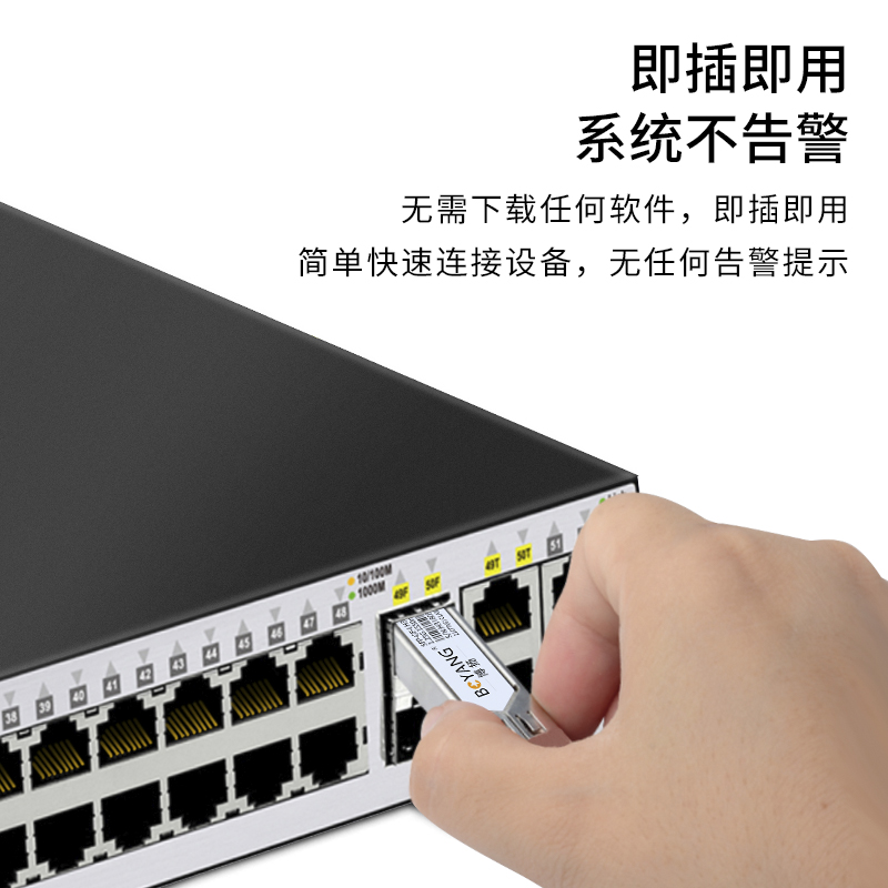 博扬  BY-1.25GA/B220-SC SFP光模块 千兆1.25G单模单纤 1310/1550nm 20km SC 兼容H3C 2支/对 计价单位:对