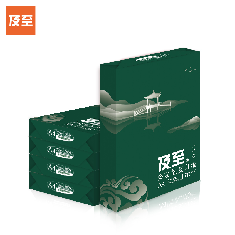 及至 J1470-5 绿及至复印纸 A4 70g 500张/包*5包 计价单位:箱