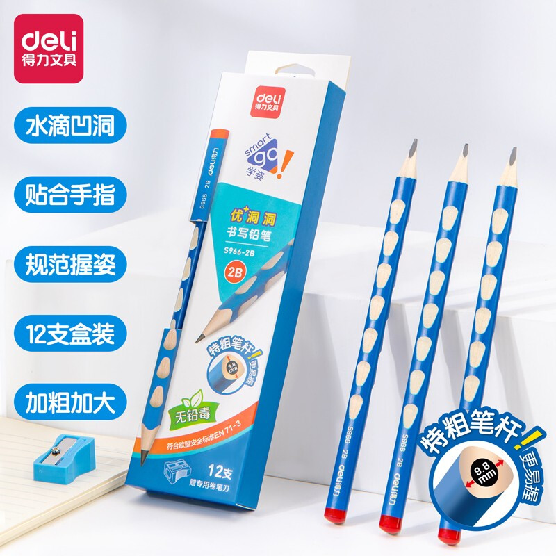 得力 deli S966-2B 加洞洞铅笔 12支 计价单位:盒