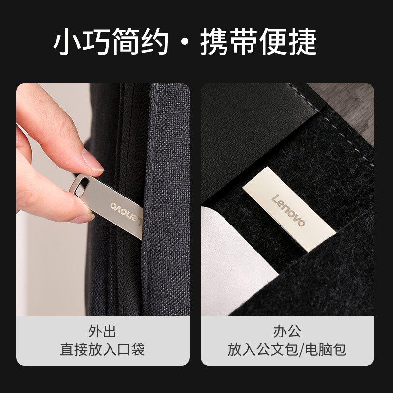 联想 Lenovo SX1 U盘 32GB USB3.1 速芯系列 银色 金属耐用 计价单位:个
