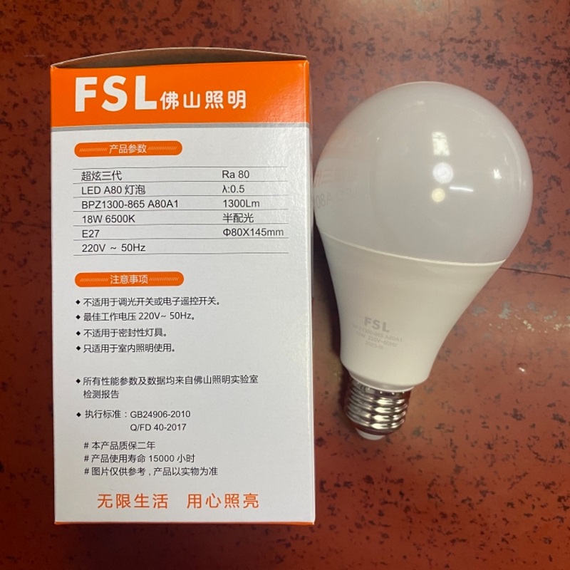 佛山照明 FSL A80E27 LED灯泡 6500K 18W 计价单位: 个