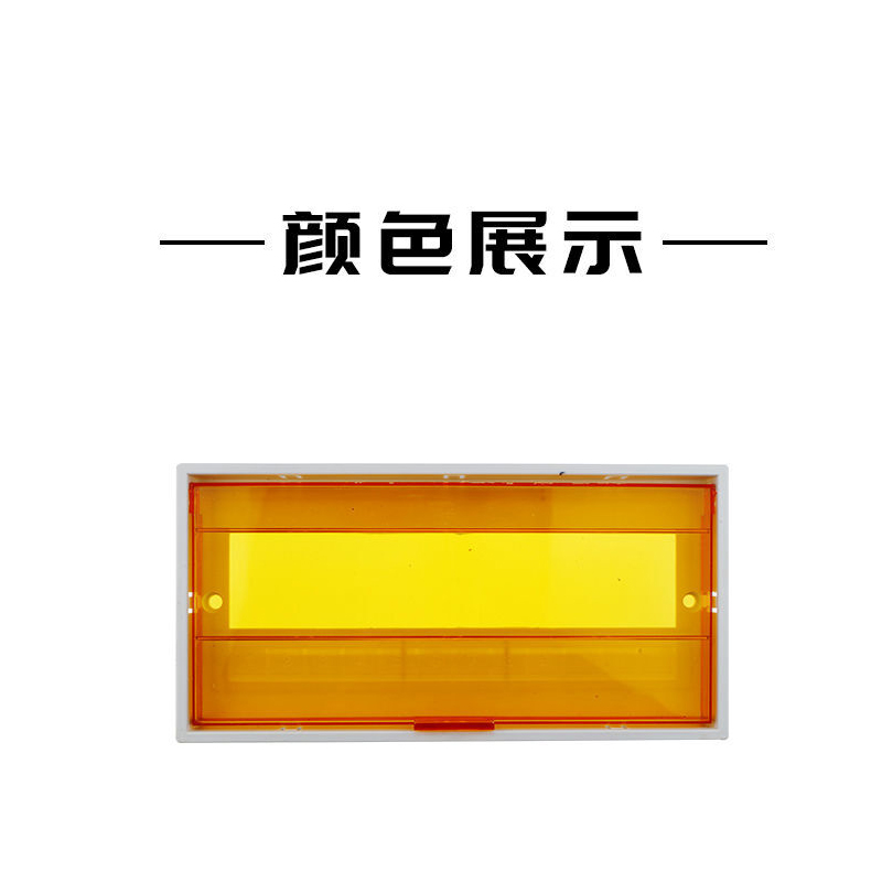 GEIYURIC  PZ-30 配电箱盖板 12回路 259*131mm 橙色 计价单位: 个