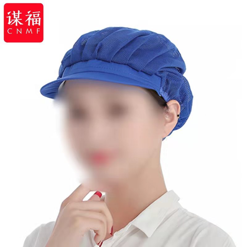 谋福  229  工作帽 均码 深蓝色 防尘透气  全网款 计价单位:个