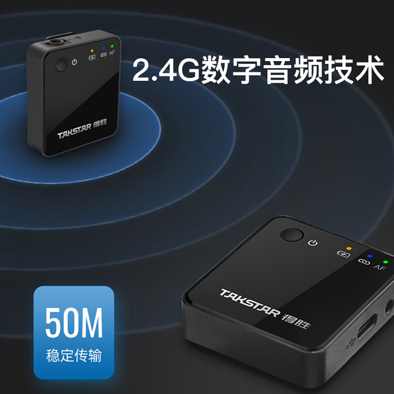 得胜 TAKSTAR V1 无线领夹麦克风 一拖一 手机直播降噪收音 黑色 计价单位:个