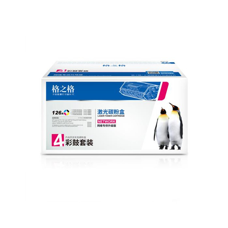 格之格  CE310A/126A 硒鼓 四色套装 适用惠普1025 126a M175nw 计价单位: 套