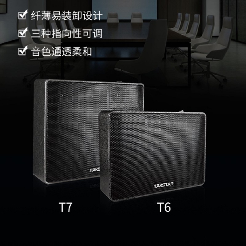得胜 TAKSTAR T7 薄型专业音箱 黑色 计价单位: 对 得胜 TAKSTAR T7 薄型专业音箱 黑色 计价单位: 对