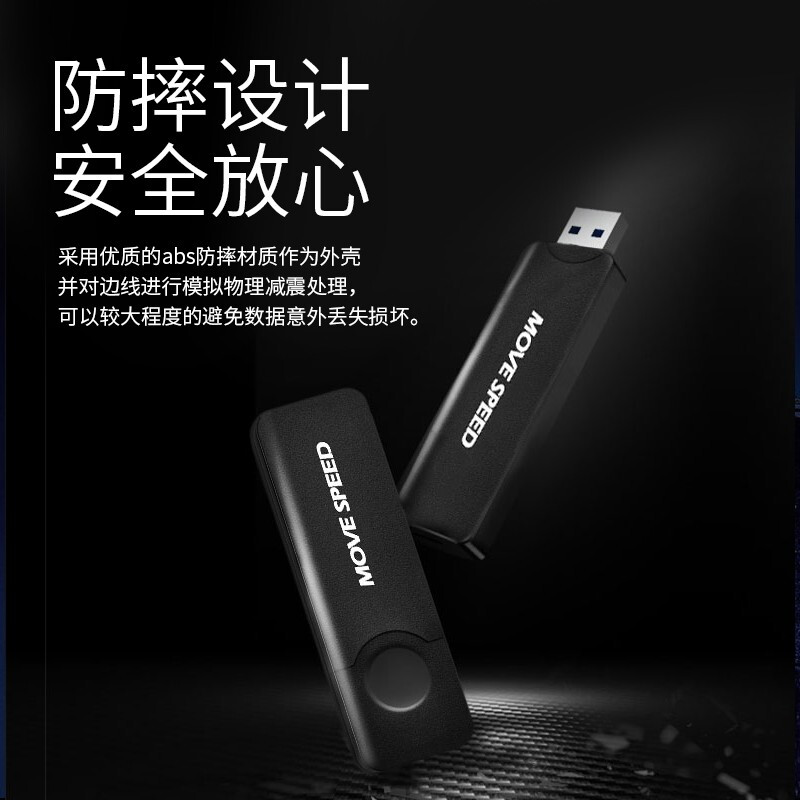 移速  U2PKHWS1-4GB U盘 4G USB2.0 黑武士系列 黑色 计价单位: 个