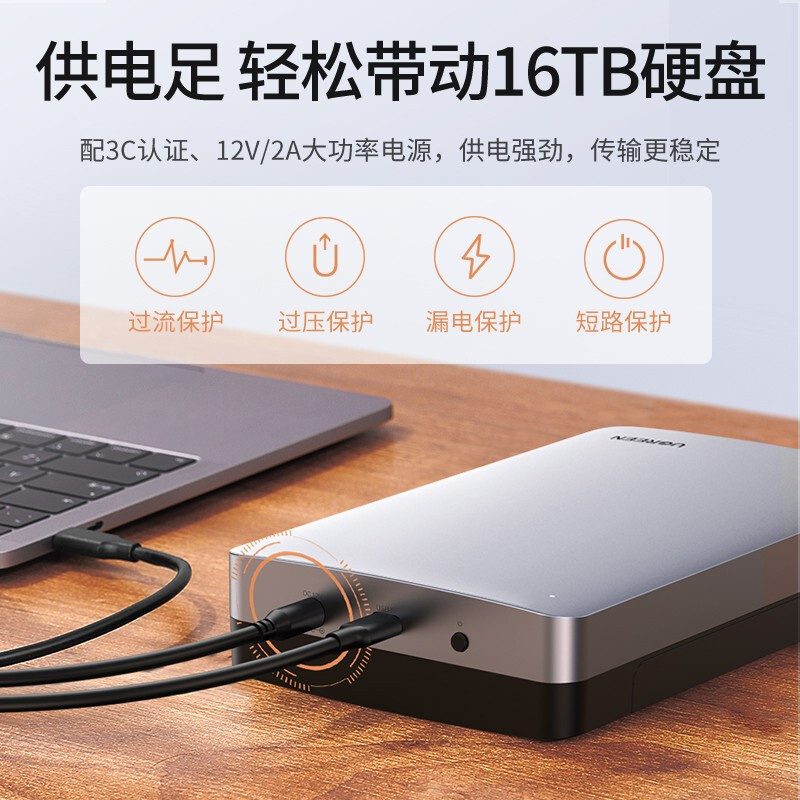 绿联 UGREEN 70501 移动硬盘盒 Type-C接口 3.5英寸 SATA串口 计价单位:个