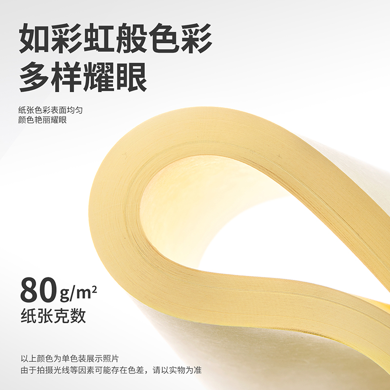 得力 deli 7757 彩色复印纸 A4 80g 浅黄 100张/包 计价单位:包