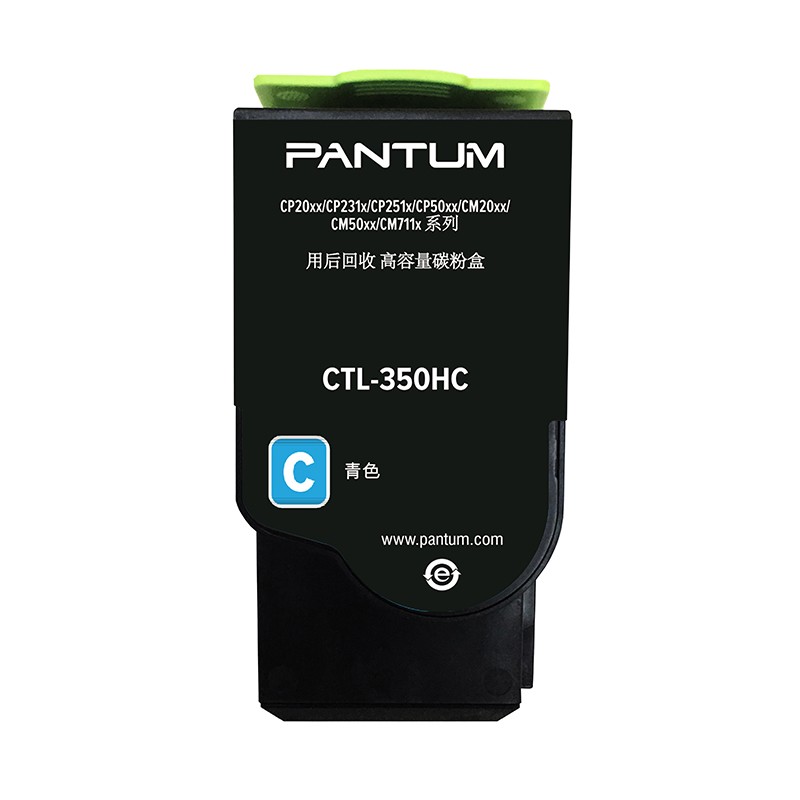 奔图 PANTUM CTL-350HC 粉盒 青色 适用于CP2500DN智享版 CM7000FDN智享版 计价单位:支