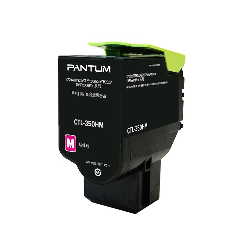奔图 PANTUM CTL-350HM 粉盒 品红色 适用于CP2500DN智享版 CM7000FDN智享版 计价单位:支