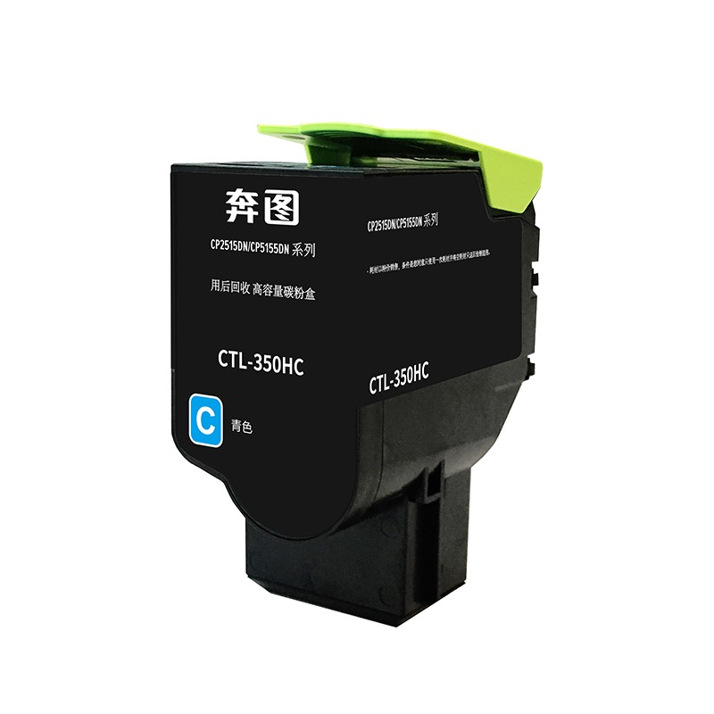 奔图 PANTUM CTL-350HC 粉盒 青色 适用于CP2500DN智享版 CM7000FDN智享版 计价单位:支 奔图 PANTUM CTL-350HC 粉盒 青色 适用于CP2500DN智享版 CM7000FDN智享版 计价单位:支
