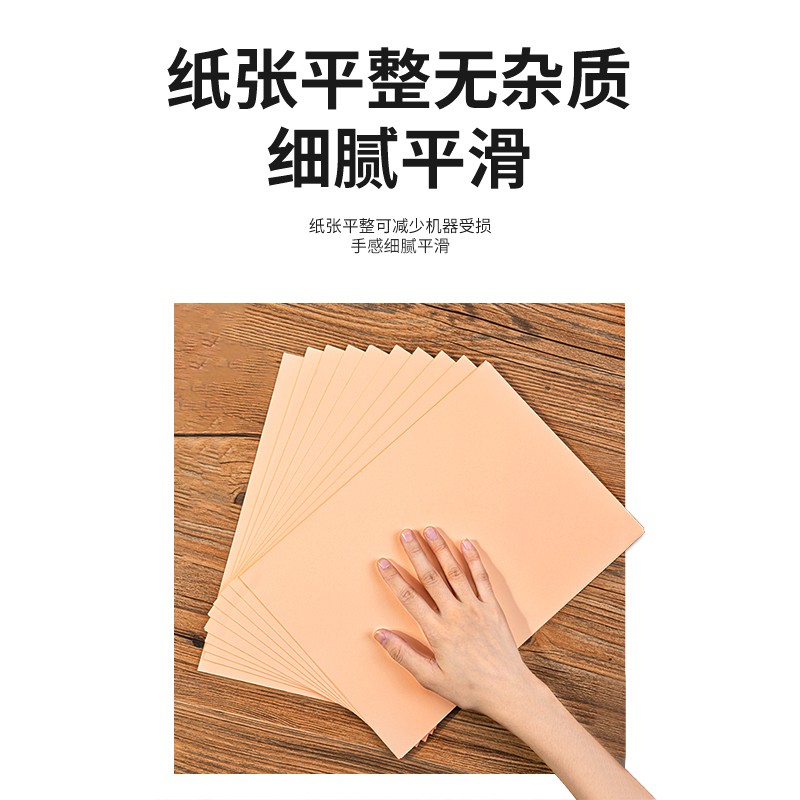 得力 deli 7757 彩色复印纸 A4 80g 桃红色 100张/包 计价单位:包