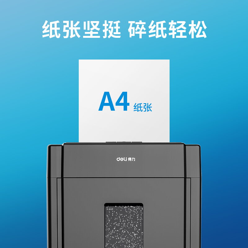 得力 deli 7402 复印纸 莱茵河系列 A4 70g 500张/包 8包/箱 计价单位:箱