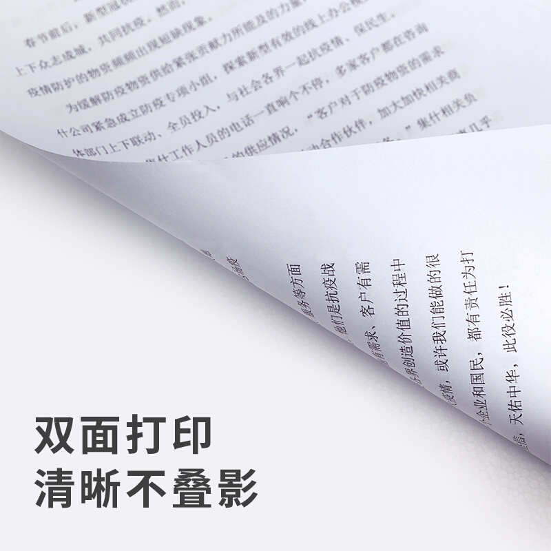 得力 deli 7414 复印纸 莱茵河系列 A4 80g 500张/包 8包/箱 计价单位:箱