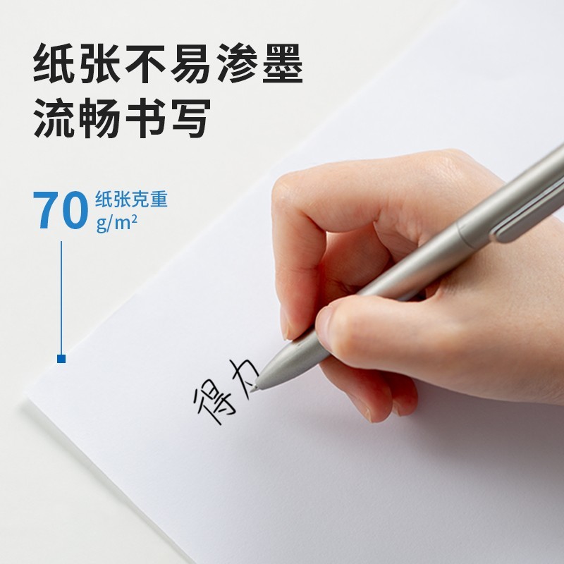 得力 deli Z7123 复印纸 多功能系列 A5 70g 500张/包 10包/箱 计价单位:箱
