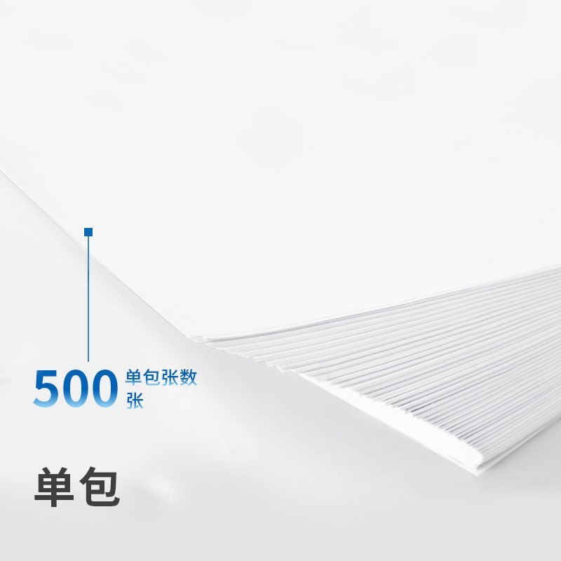得力 deli Z7123 复印纸 多功能系列 A5 70g 500张/包 10包/箱 计价单位:箱