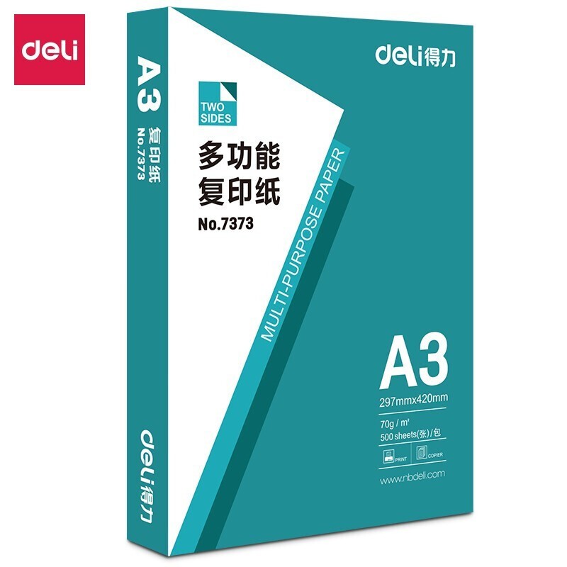 得力 deli 7375 复印纸 多功能系列 A3 70g 绿色包装 500张/包 4包/箱 计价单位:箱