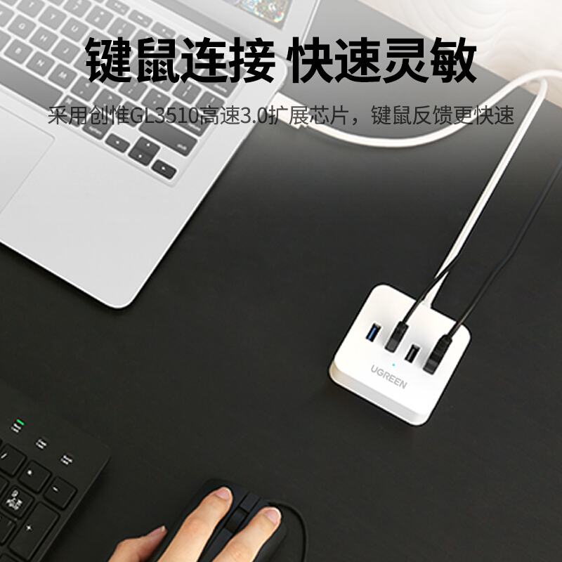 绿联 UGREEN 30221 USB3.0高速分线器 一拖四 1.5m 计价单位:个