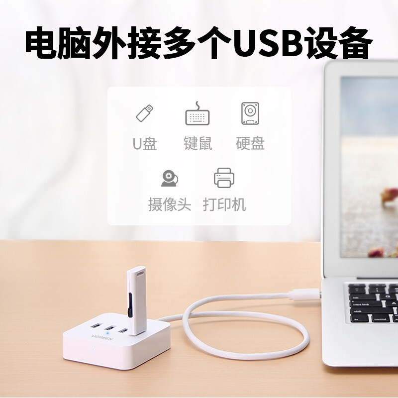 绿联 UGREEN 30221 USB3.0高速分线器 一拖四 1.5m 计价单位:个