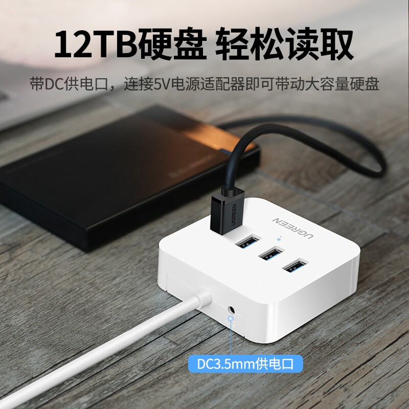 绿联 UGREEN 30221 USB3.0高速分线器 一拖四 1.5m 计价单位:个