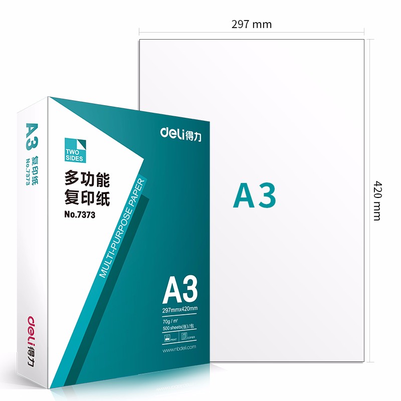 得力 deli 7375 复印纸 多功能系列 A3 70g 绿色包装 500张/包 4包/箱 计价单位:箱