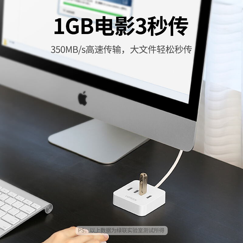 绿联 UGREEN 30221 USB3.0高速分线器 一拖四 1.5m 计价单位:个