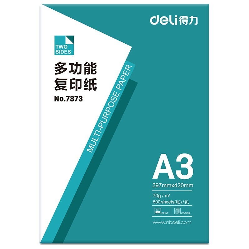 得力 deli 7375 复印纸 多功能系列 A3 70g 绿色包装 500张/包 4包/箱 计价单位:箱