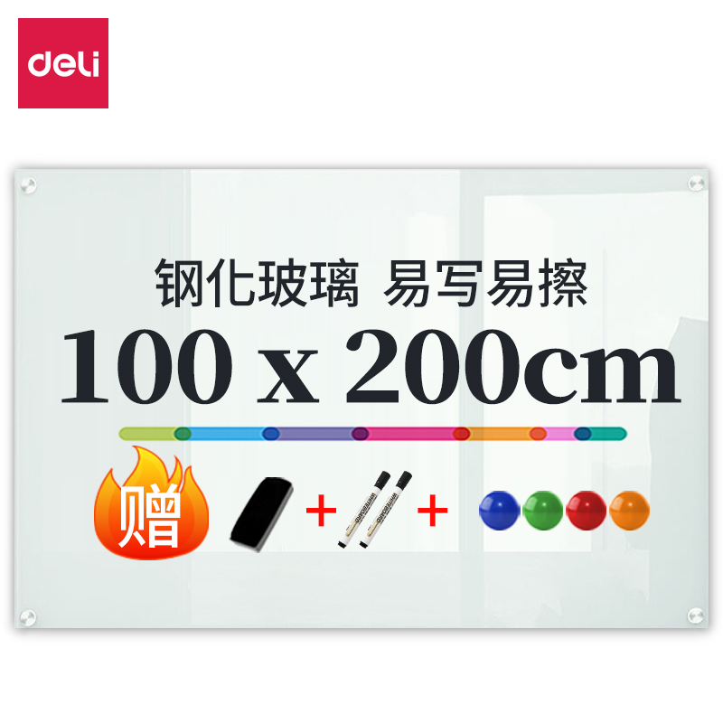 得力 deli 8741 玻璃白板 2000*1000mm 悬挂式 计价单位:块