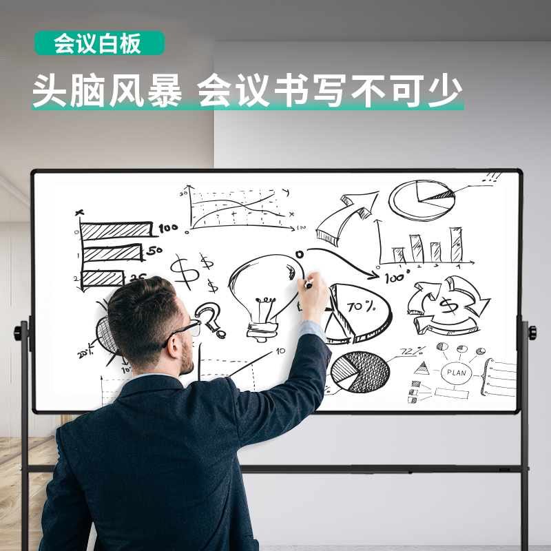 得力 deli 7884 白板 900mm*1800mm 支架式 计价单位:套