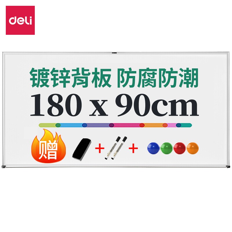 得力 deli 7847 白板 1800*900mm 支架式 计价单位:块