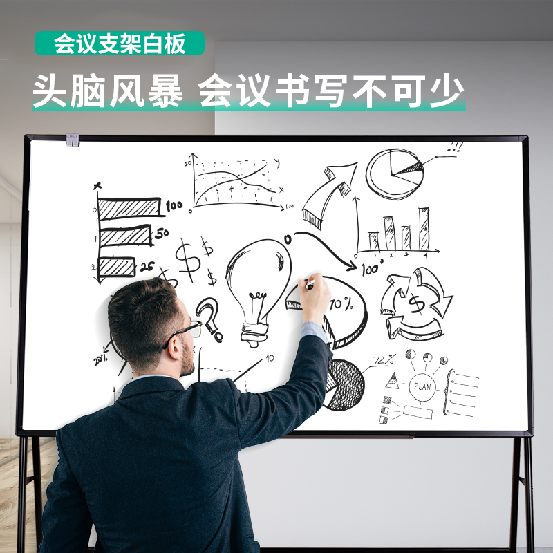 得力 deli 8785 白板 1500*900mm 支架式 计价单位:套