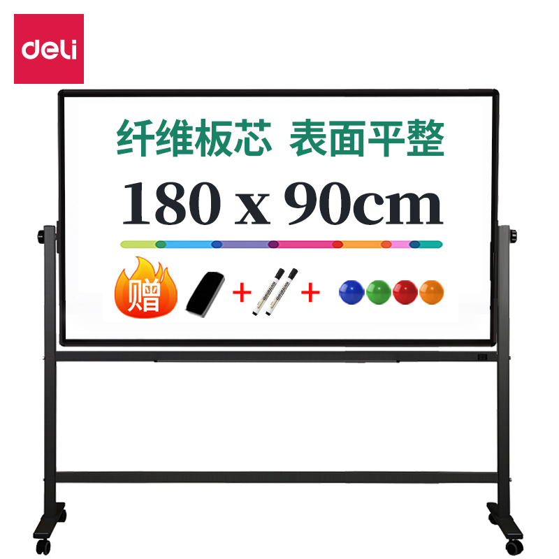 得力 deli 7884 白板 900mm*1800mm 支架式 计价单位:套
