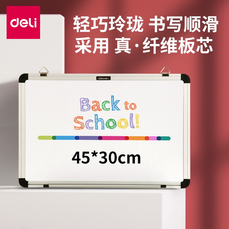 得力 deli 7851 白板  300*450mm 悬挂式 计价单位:块