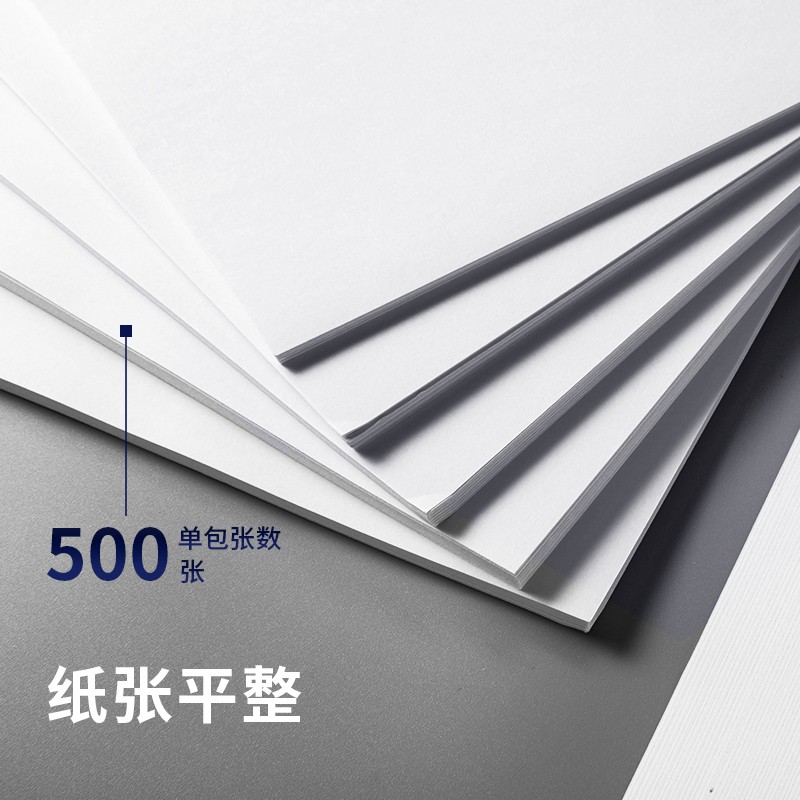 得力 deli 7370 复印纸 多功能系列 A3 80g 蓝色包装 500张/包 5包/箱 计价单位:箱