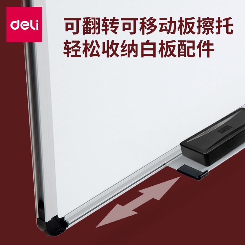得力 deli 7851 白板  300*450mm 悬挂式 计价单位:块