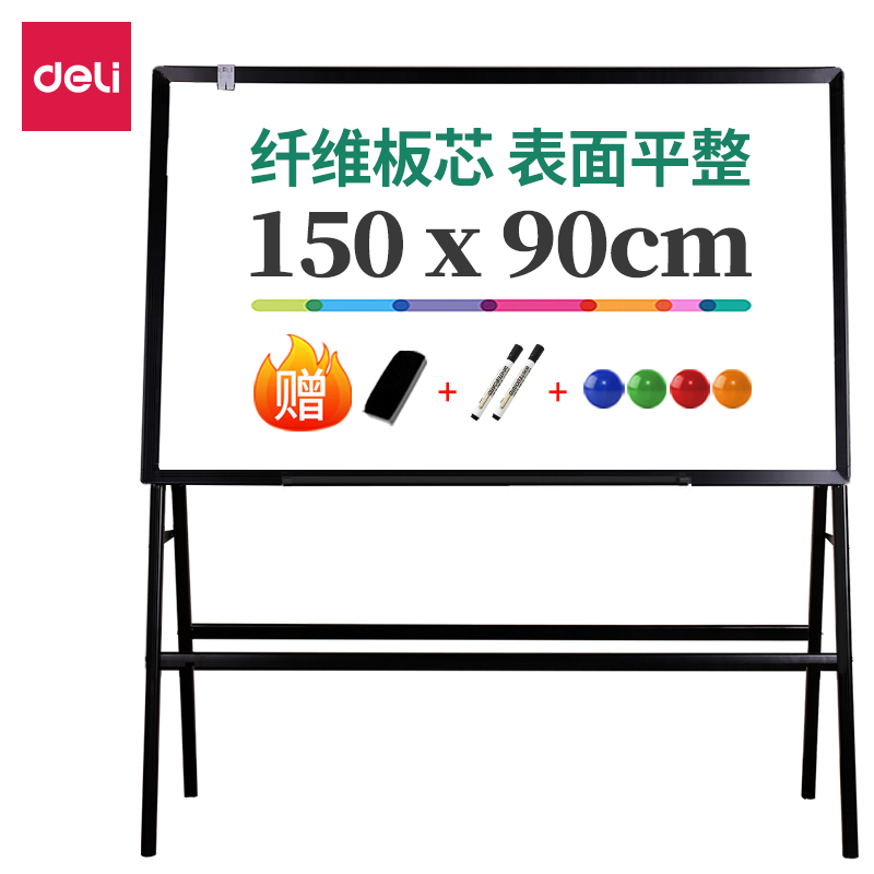 得力 deli 8785 白板 1500*900mm 支架式 计价单位:套