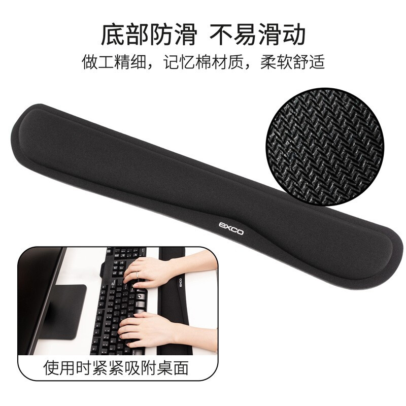 宜适酷 Exco MSP030 记忆棉鼠标垫 护腕键盘托 468*85*25mm 计价单位: 个 宜适酷 Exco MSP030 记忆棉鼠标垫 护腕键盘托 468*85*25mm 计价单位: 个